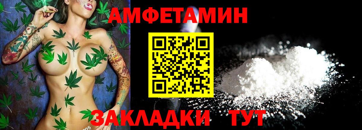 Белогорск  Amphetamine  Вход с VPN  Амфетамин 98% 