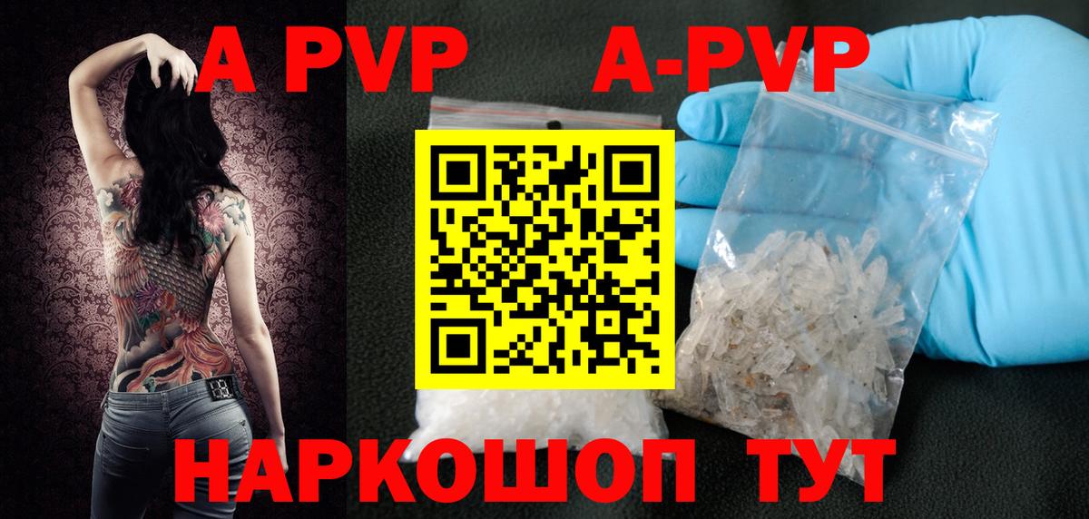 Alfa_PVP мука  A-PVP кристаллы  Альфа ПВП СК  Вход с VPN  Белогорск 