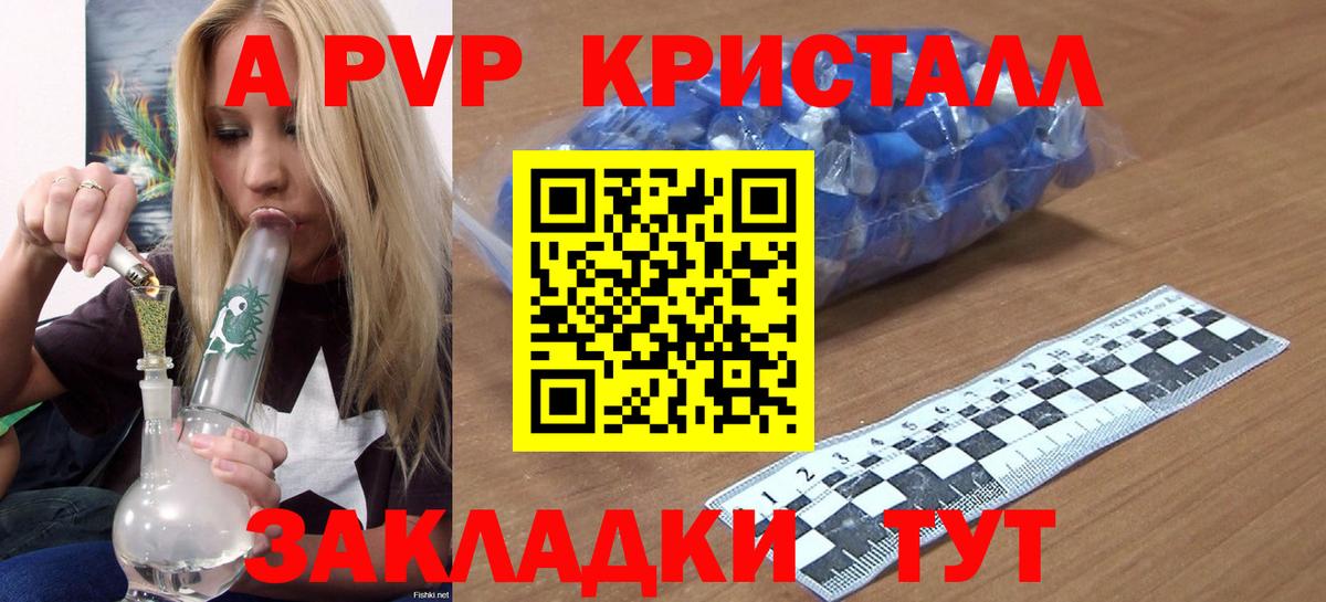 Alpha-PVP Соль Белогорск