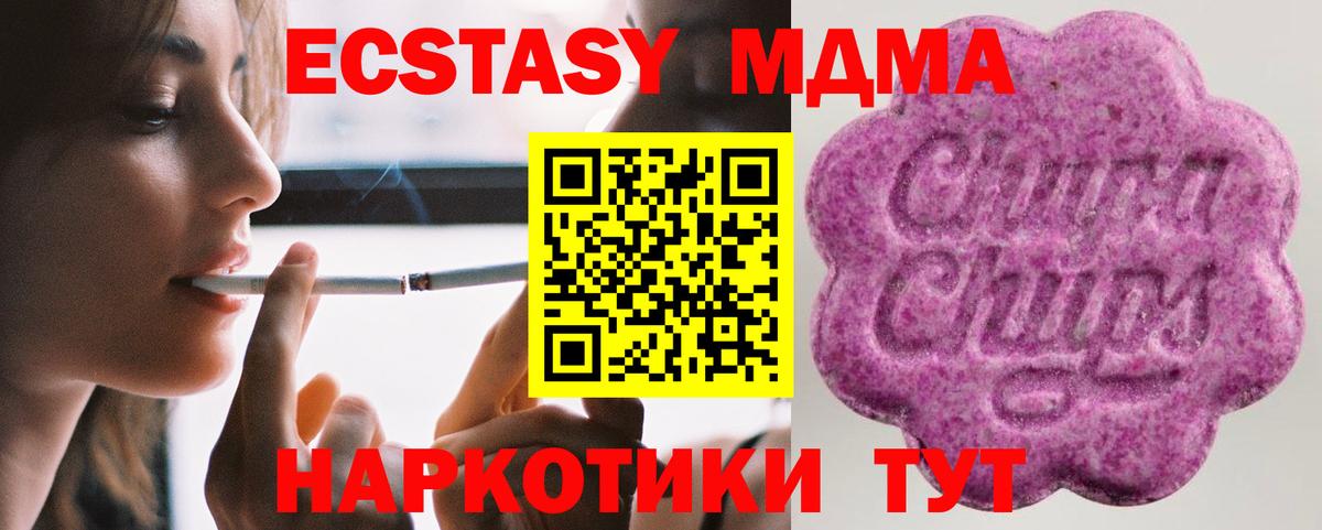 ЭКСТАЗИ Philipp Plein  Экстази 300 mg  Белогорск  Ecstasy  Вход с VPN 