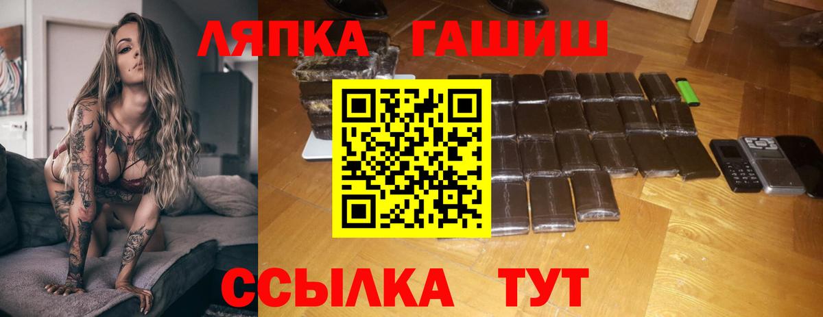 Гашиш  Гашиш 40% ТГК  Вход с VPN  ГАШИШ гашик  Белогорск 