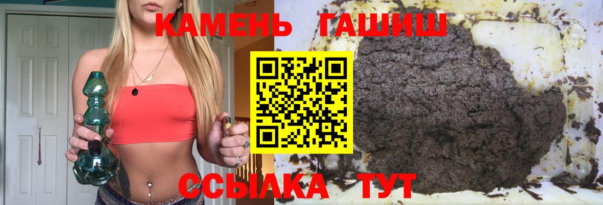 ГАШИШ Изолятор Белогорск