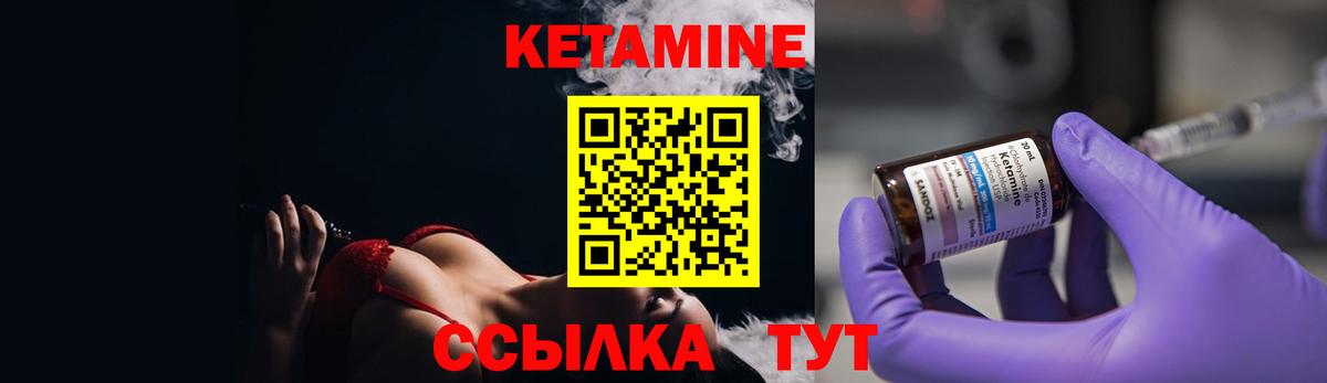 Кетамин VHQ Белогорск