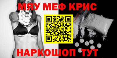 мефедрон Тара