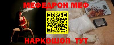мефедрон Тара