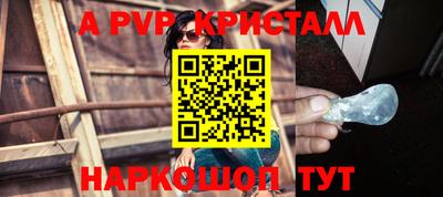 а пвп мука Татарск