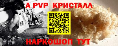 а пвп мука Татарск