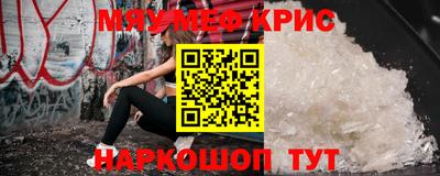 мефедрон Тара