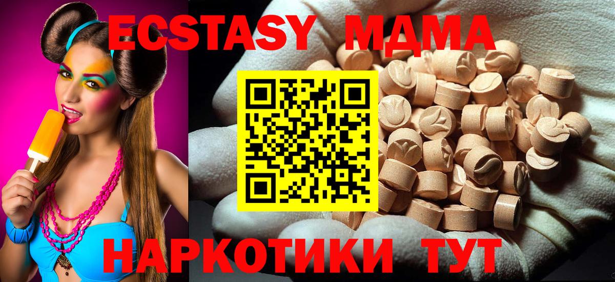 MDMA Molly Белогорск