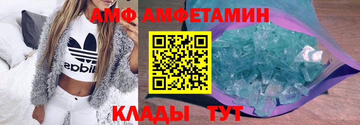 МЕТАМФЕТАМИН Methamphetamine  Вход с VPN  Белогорск 
