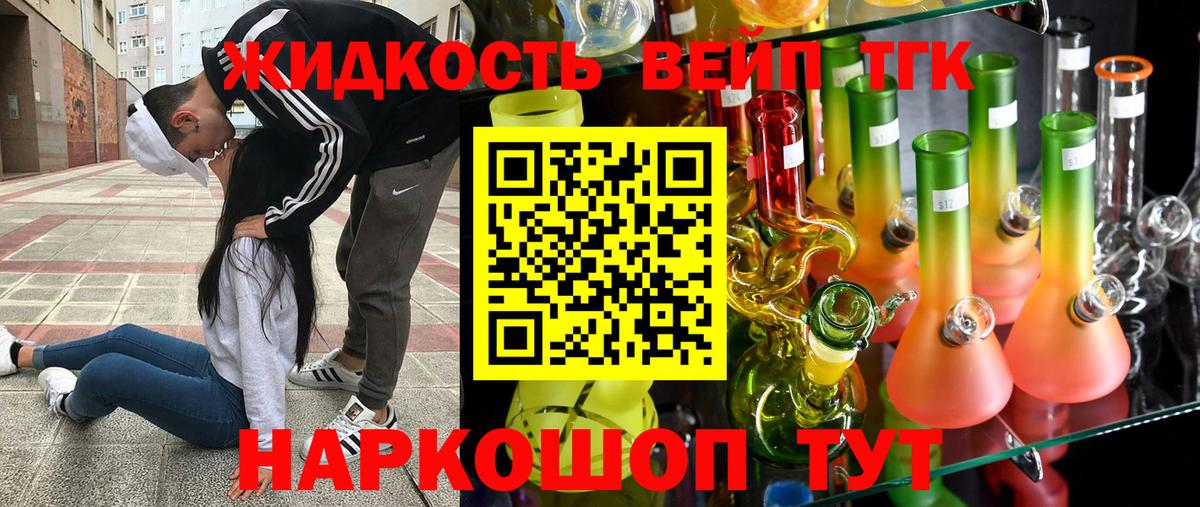 Дистиллят ТГК Wax  Дистиллят ТГК вейп  Белогорск  Вход с VPN 